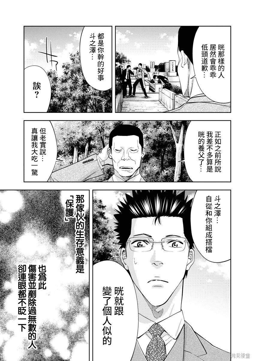 第84话