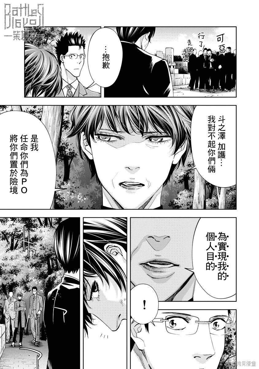 第84话