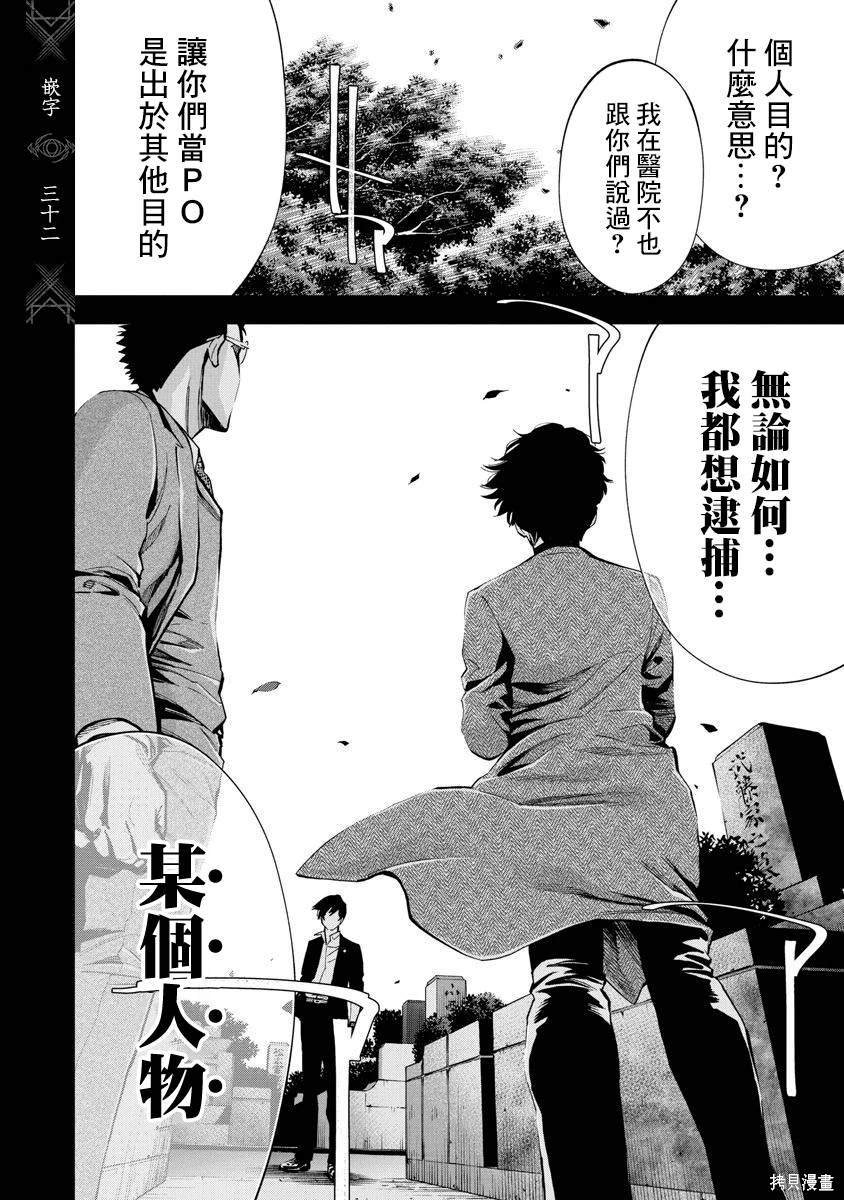 第84话