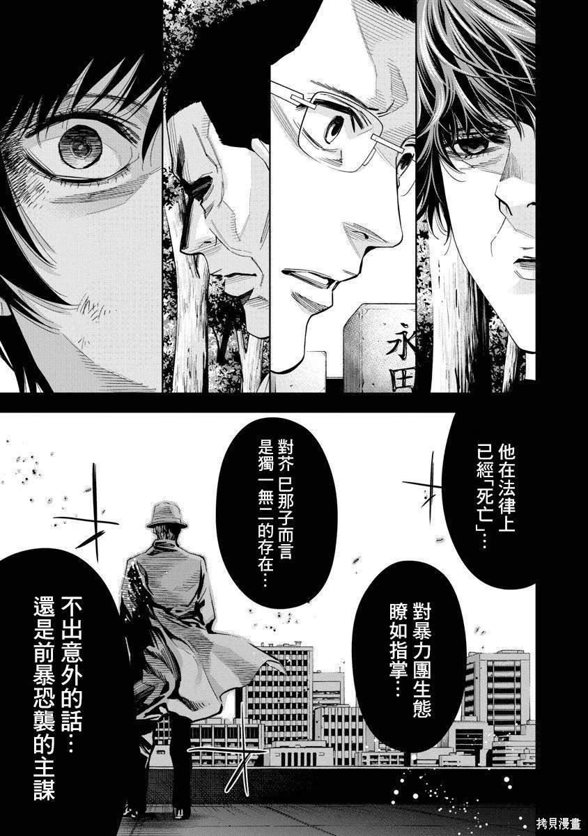 第84话