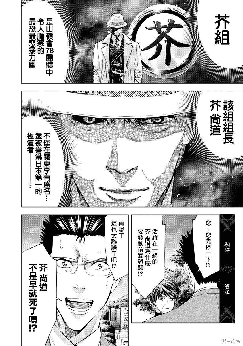 第85话