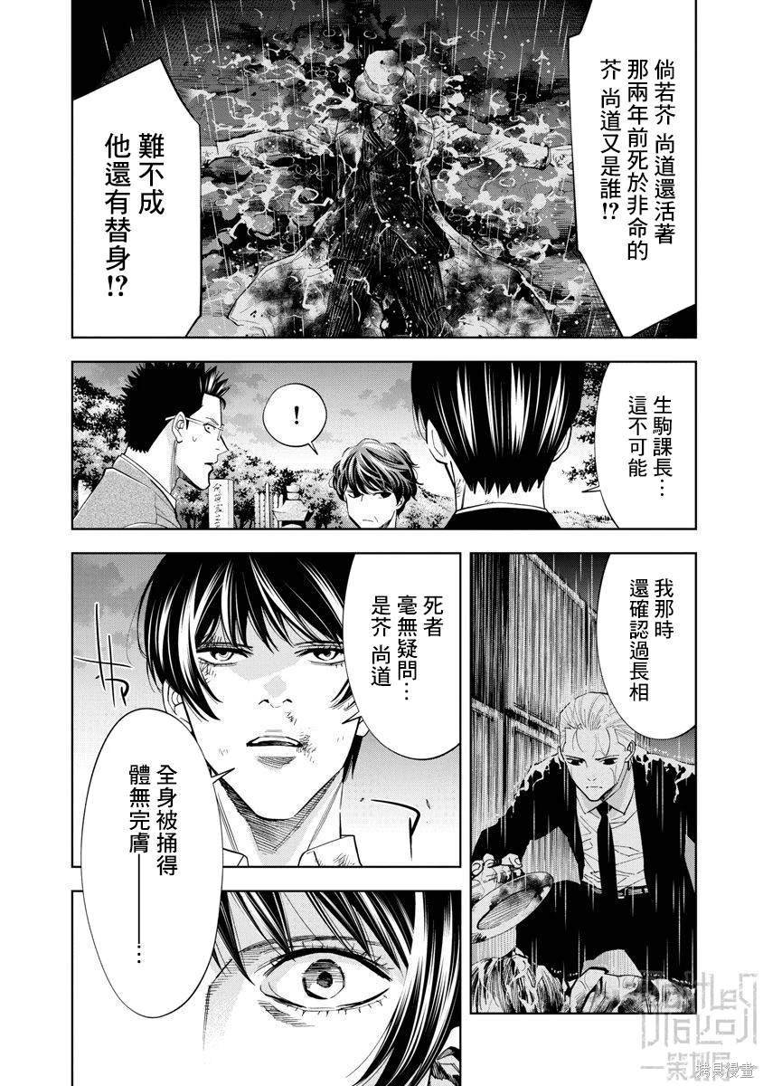 第85话