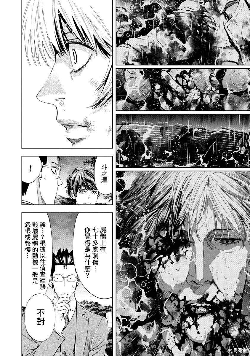 第85话
