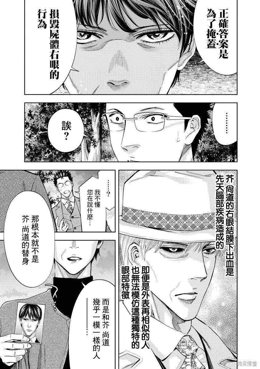 第85话