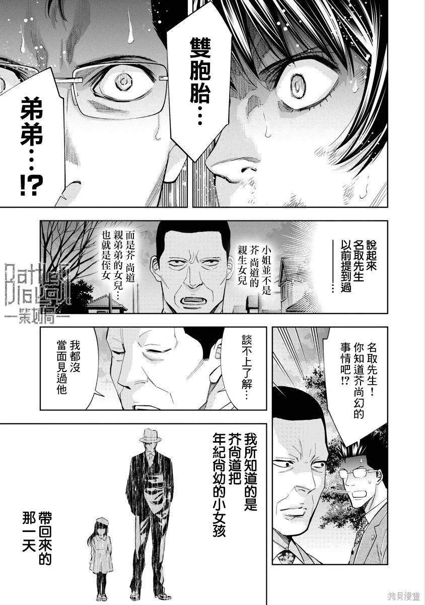第85话