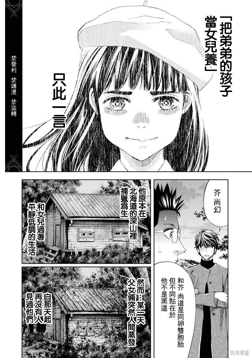 第85话