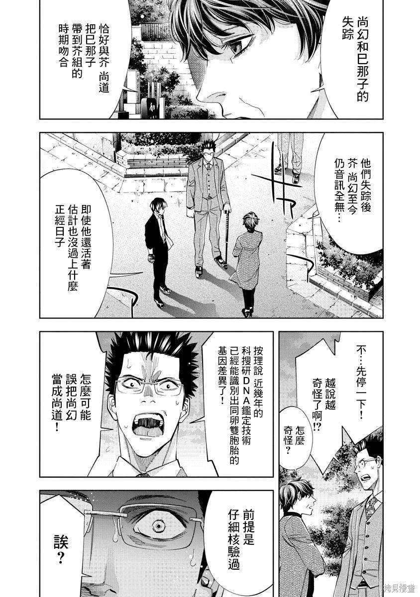第85话