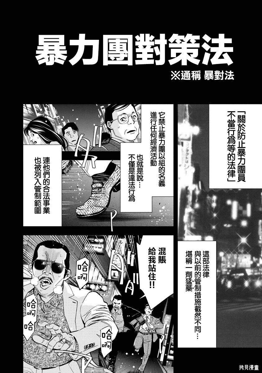 第85话