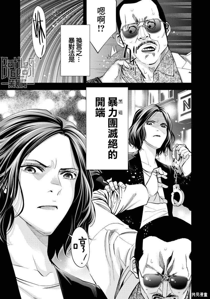 第85话