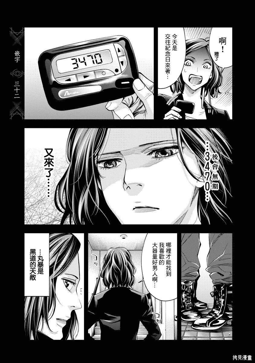 第85话