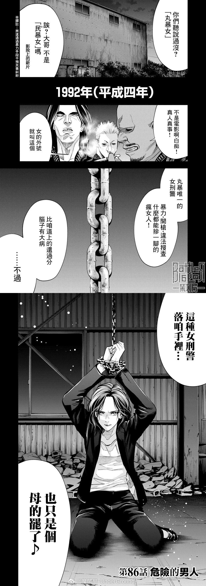 第86话