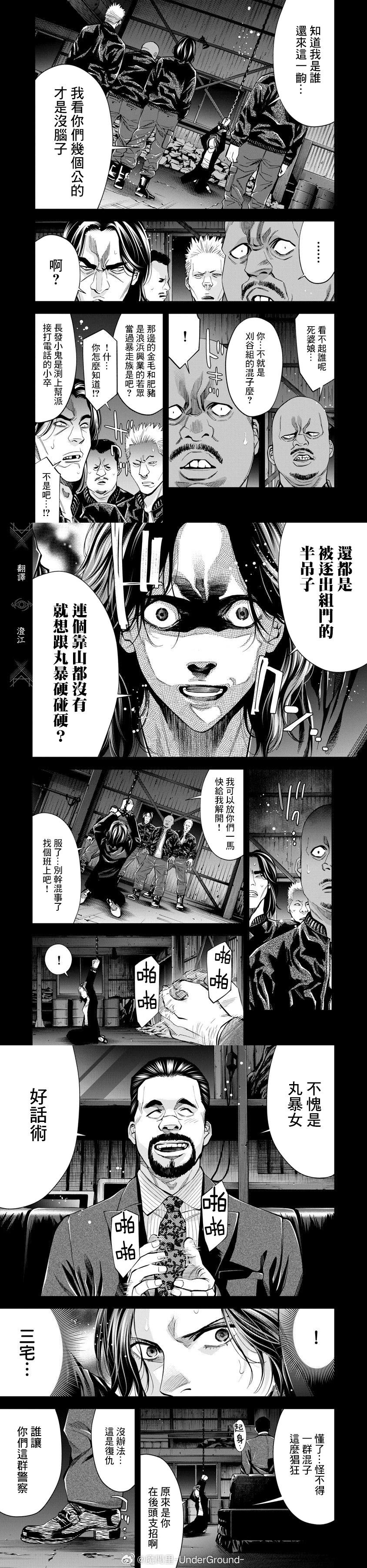 第86话