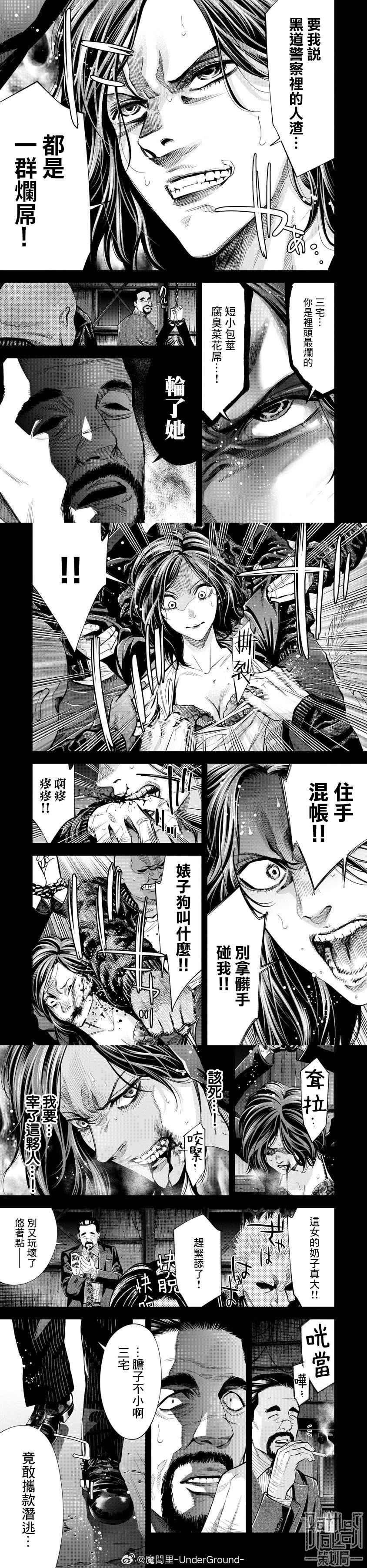 第86话