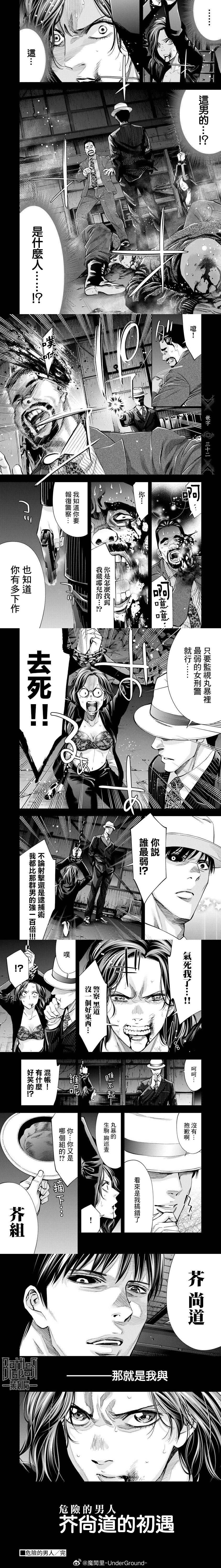 第86话