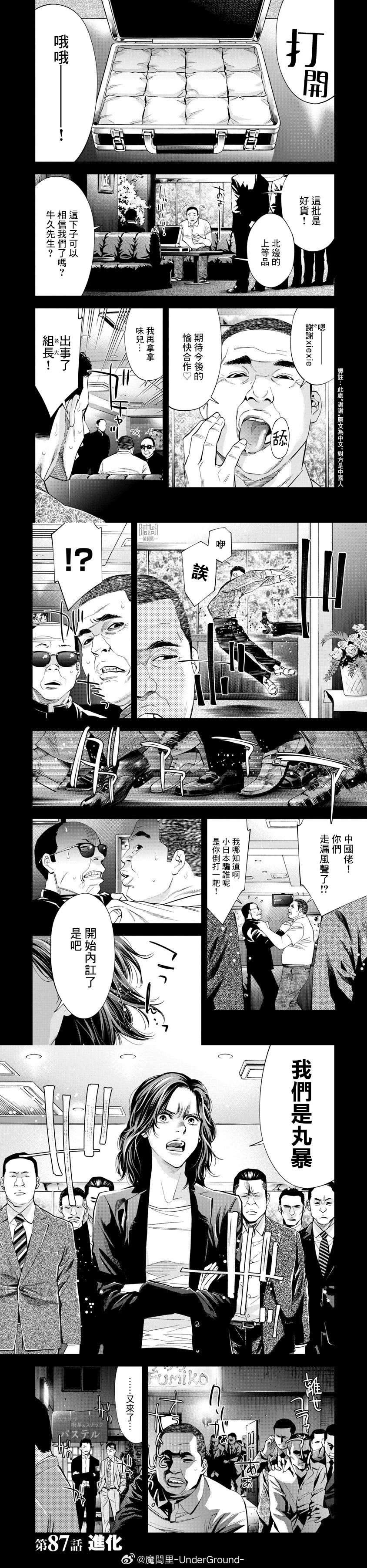 第87话