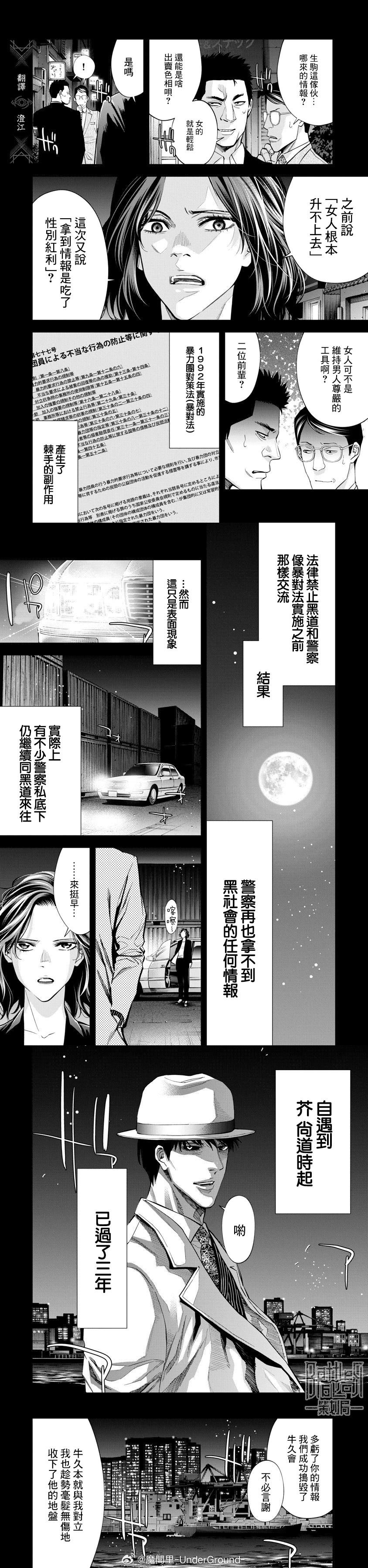 第87话