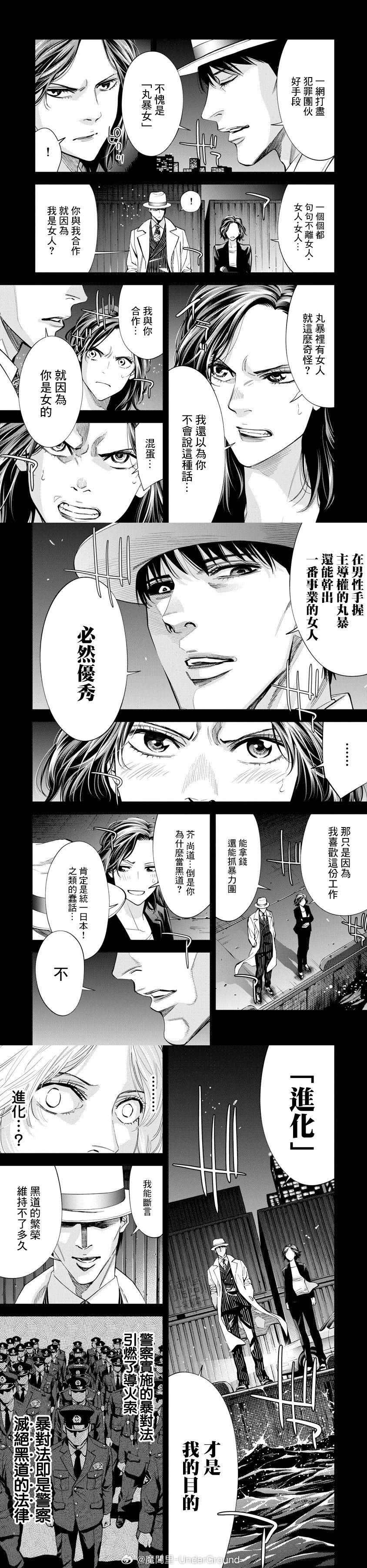 第87话