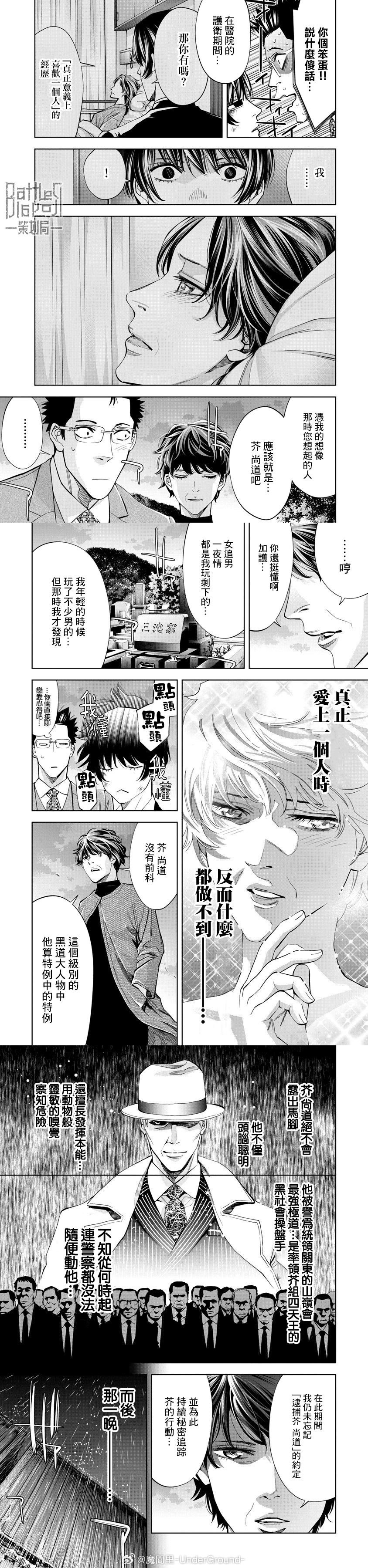第87话