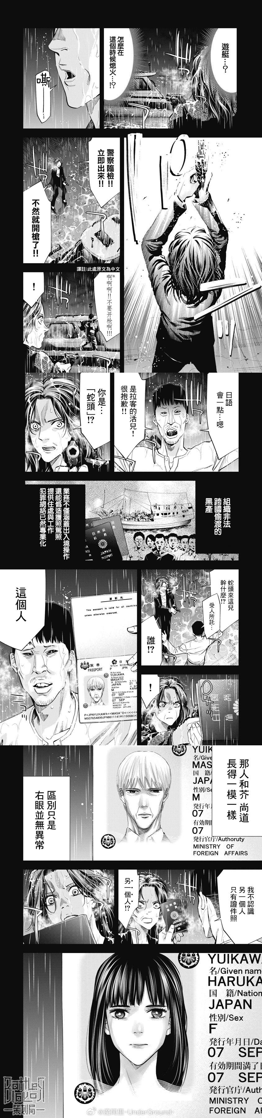 第88话