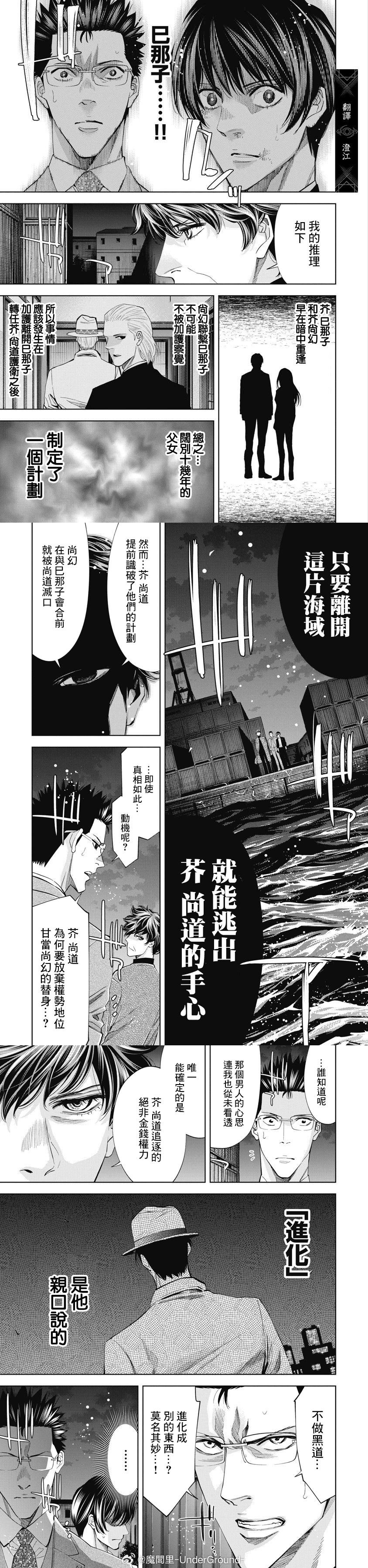 第88话