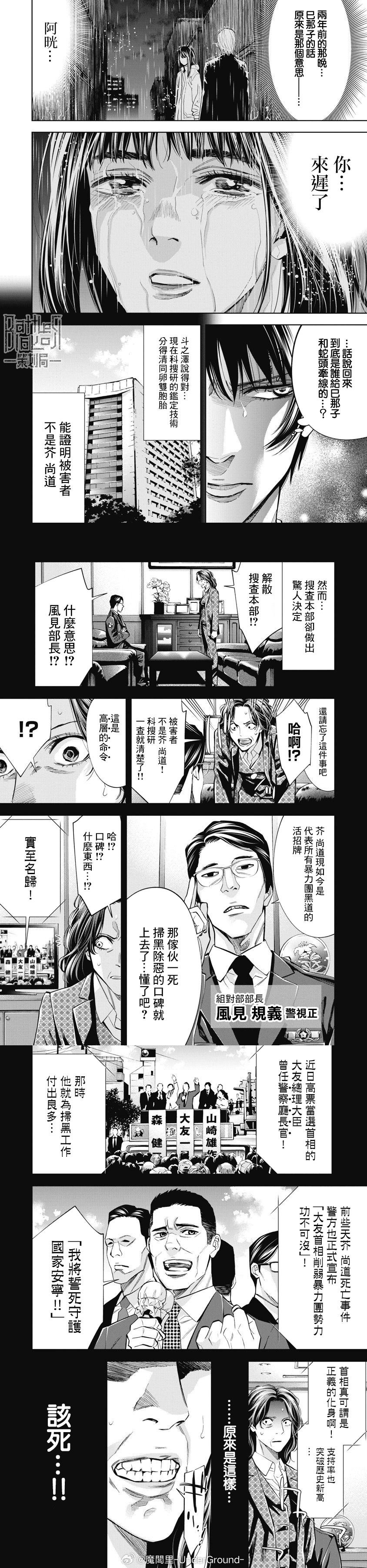 第88话