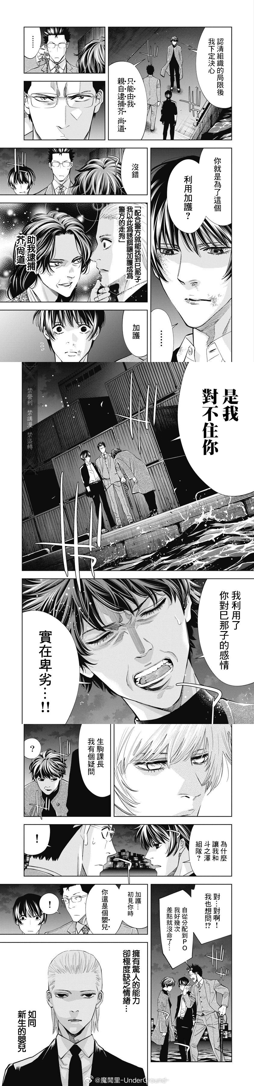 第88话