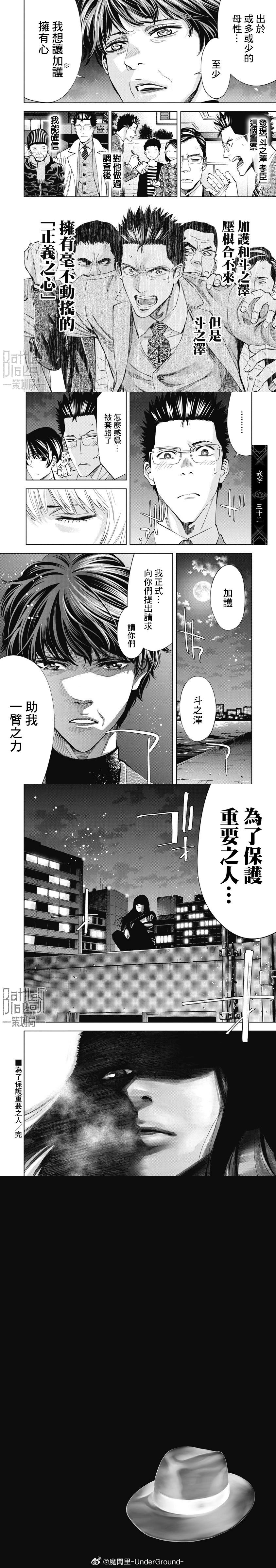 第88话