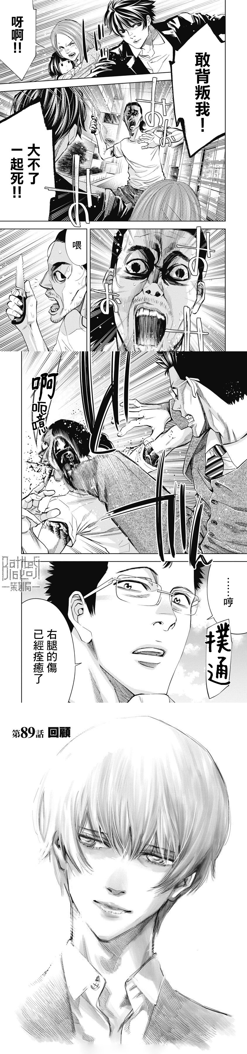 第89话
