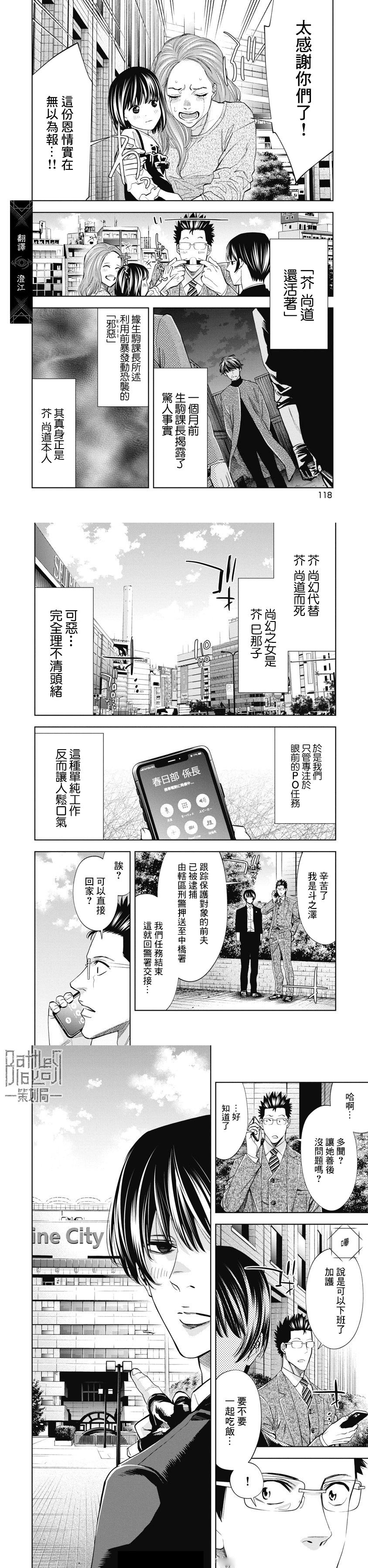 第89话