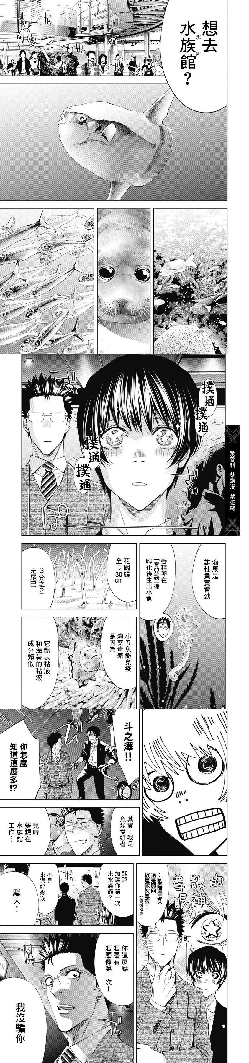 第89话