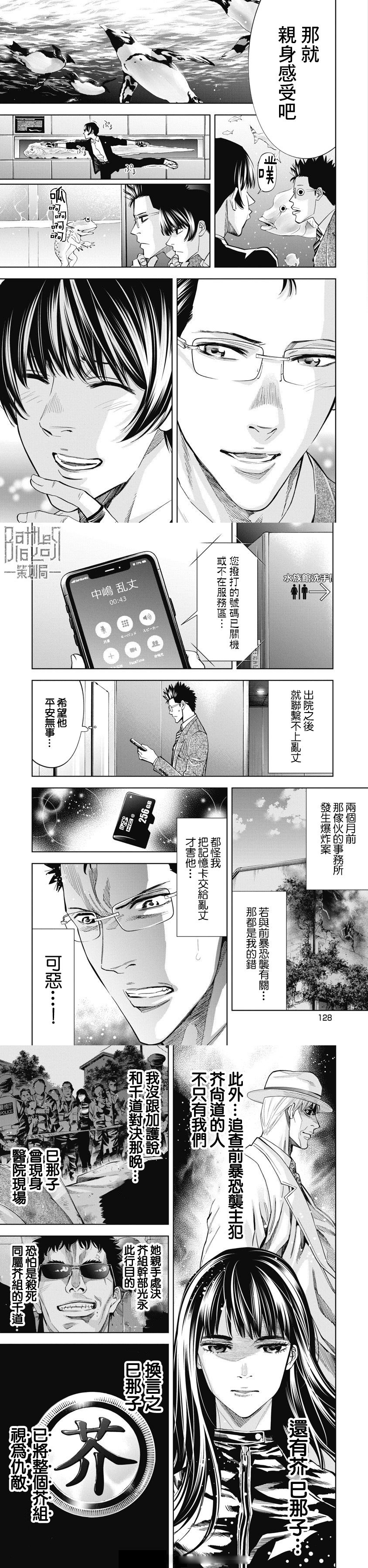 第89话