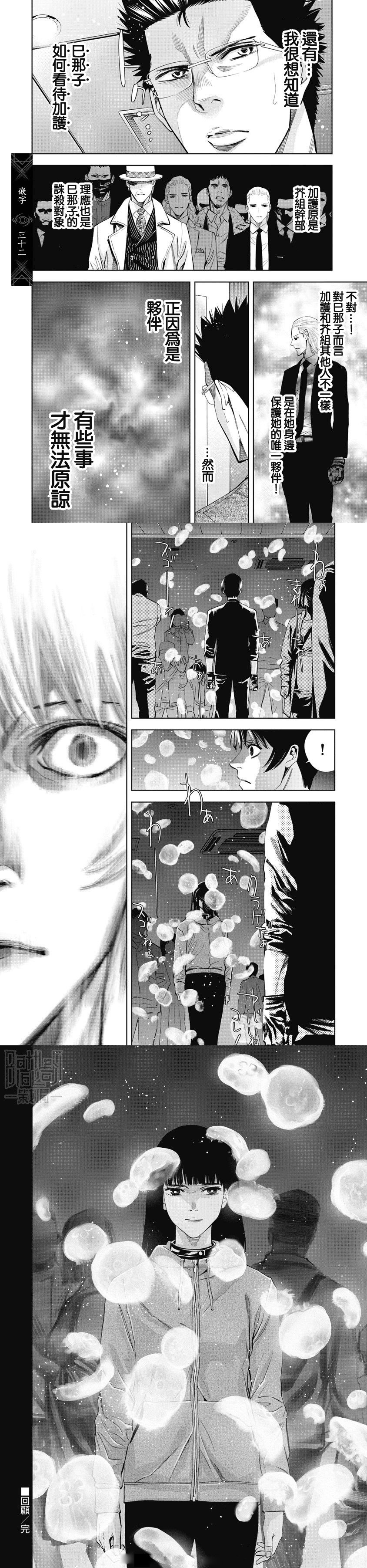 第89话