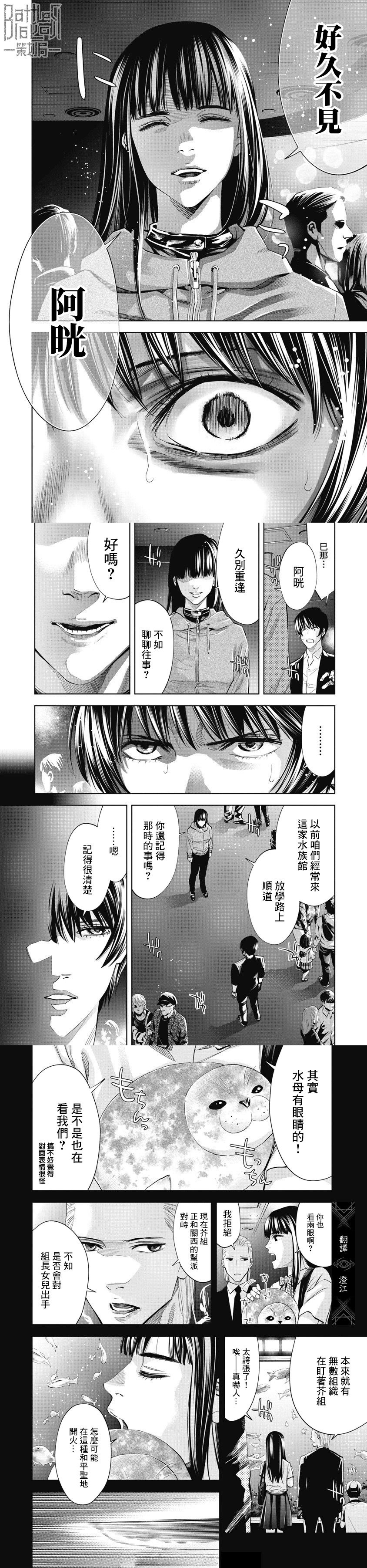 第90话