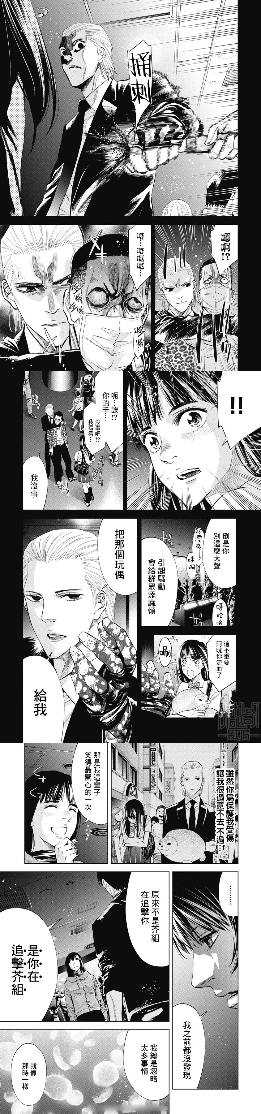 第90话