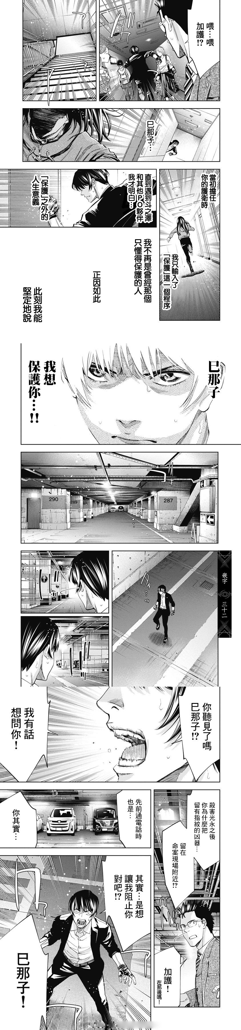 第90话