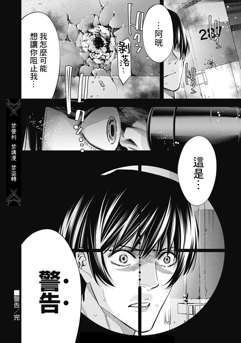 第90话