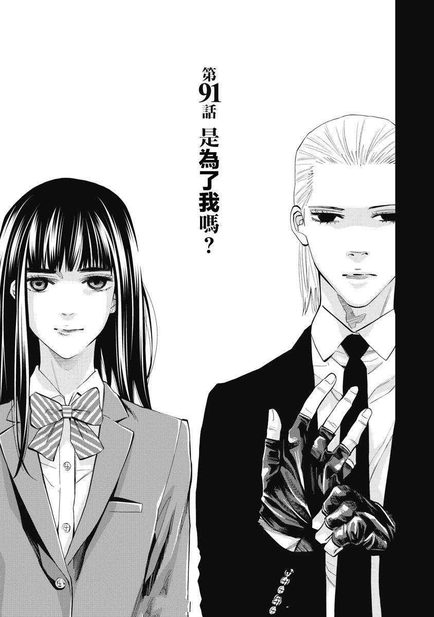 第91话