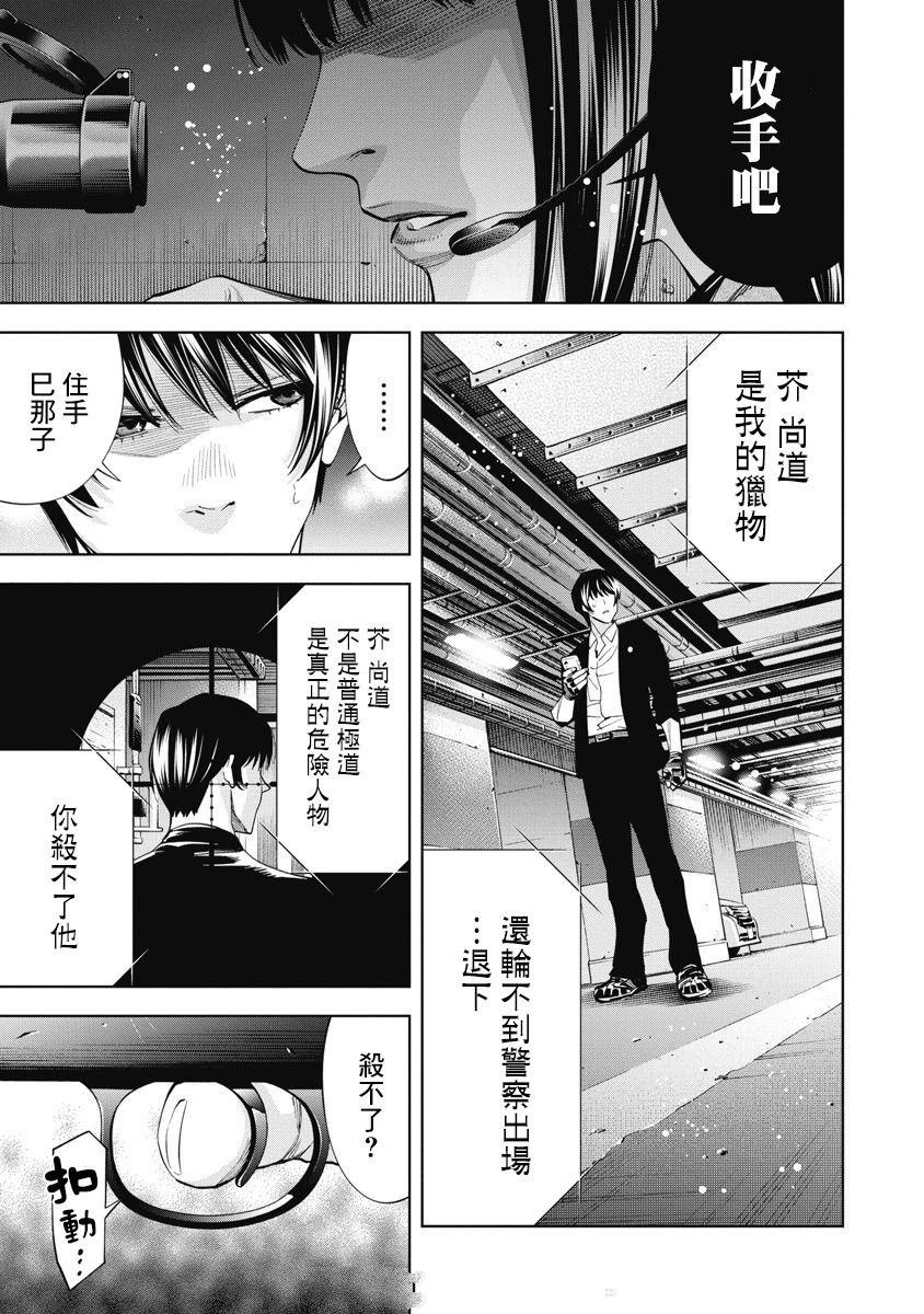 第91话