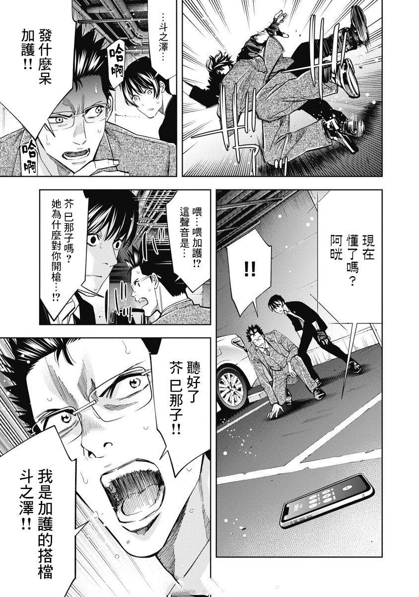 第91话