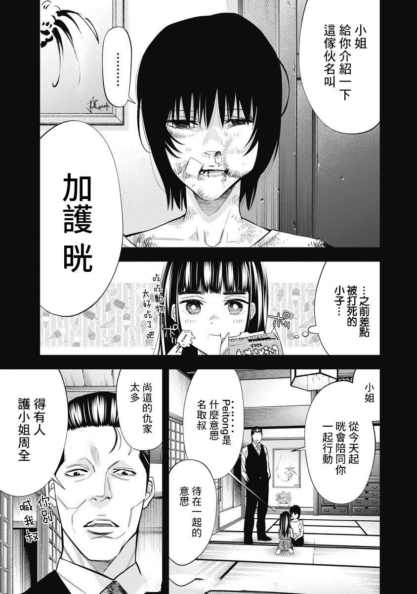 第91话