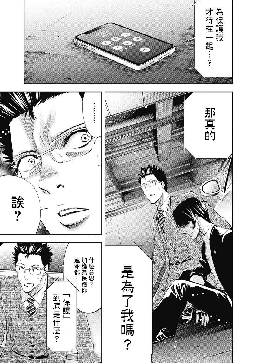 第91话