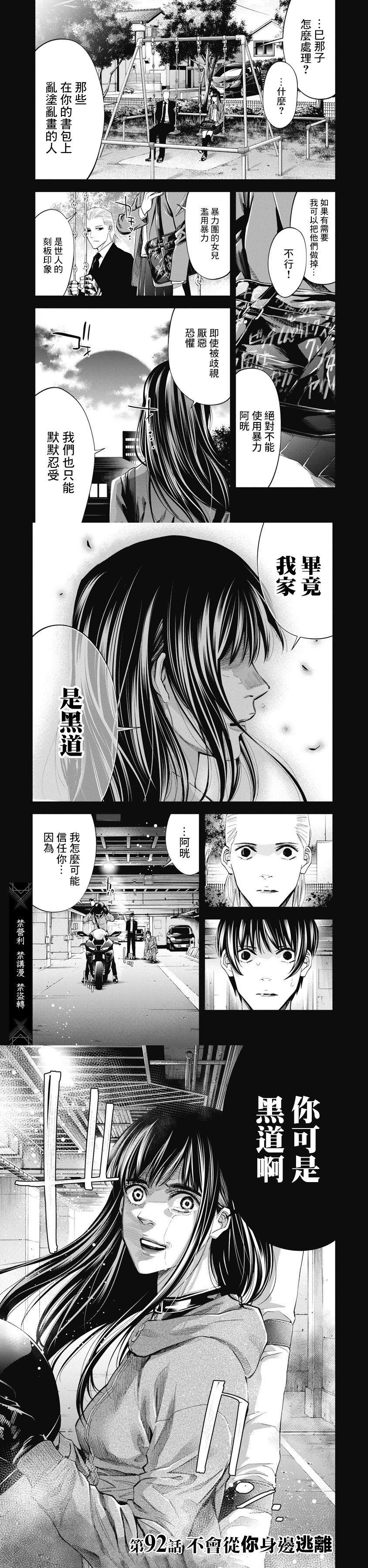 第92话
