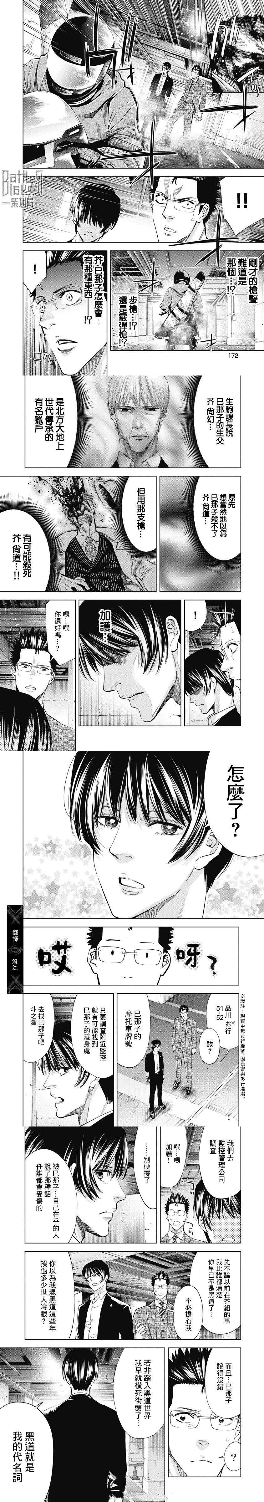 第92话
