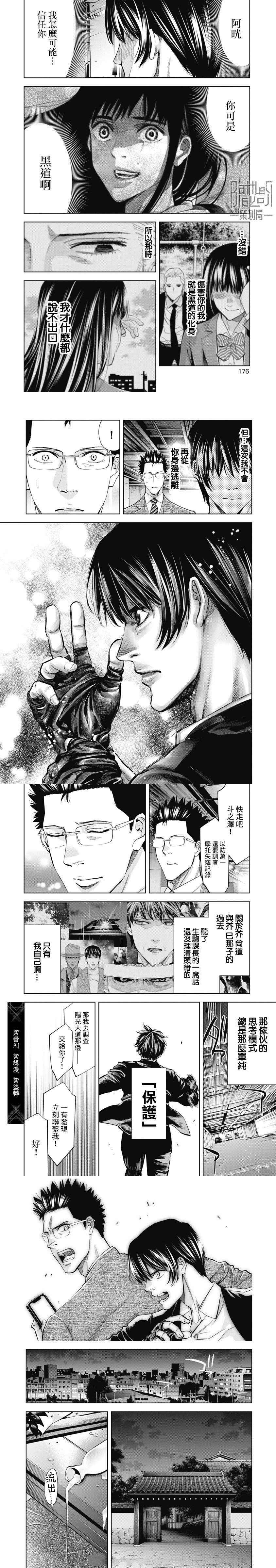 第92话