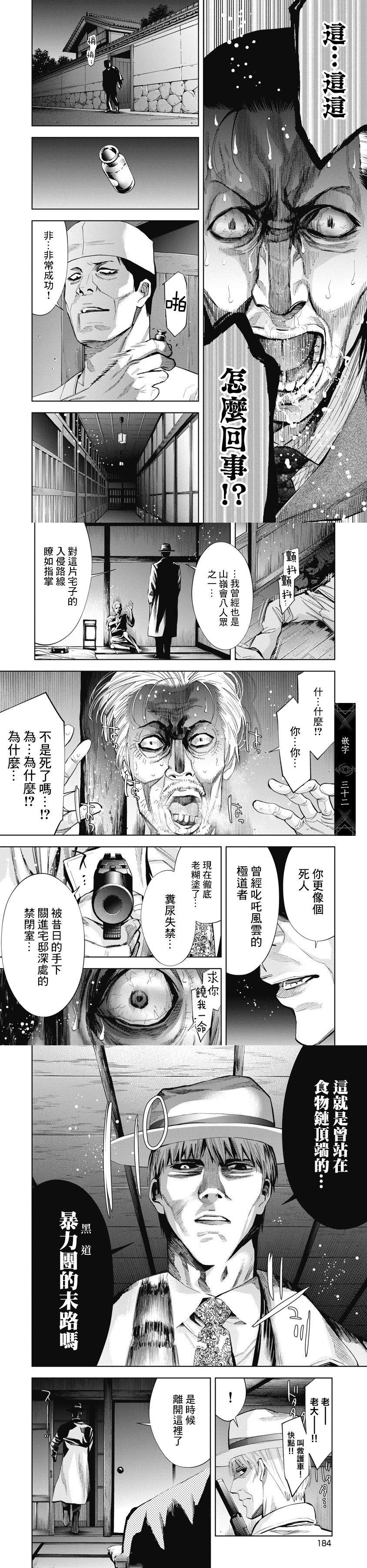 第92话