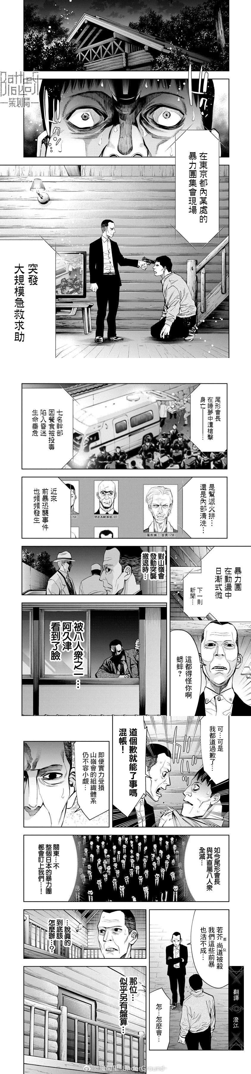第93话