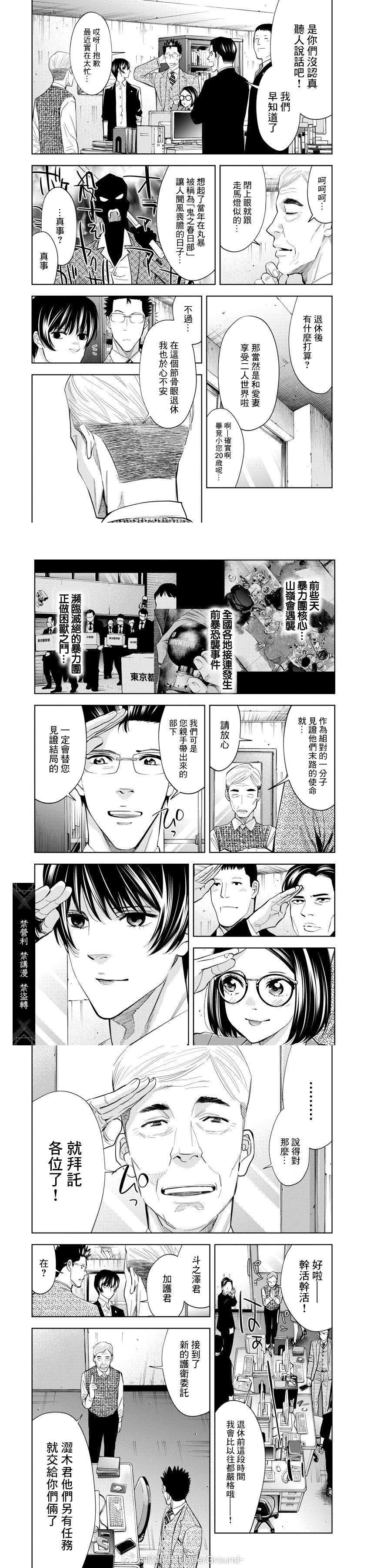第93话