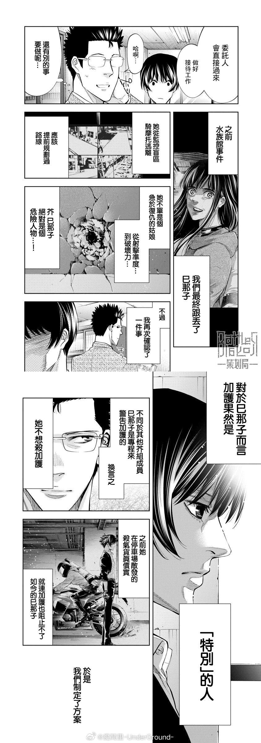 第93话