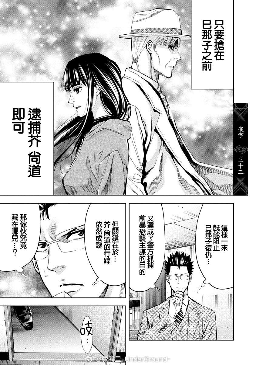 第93话