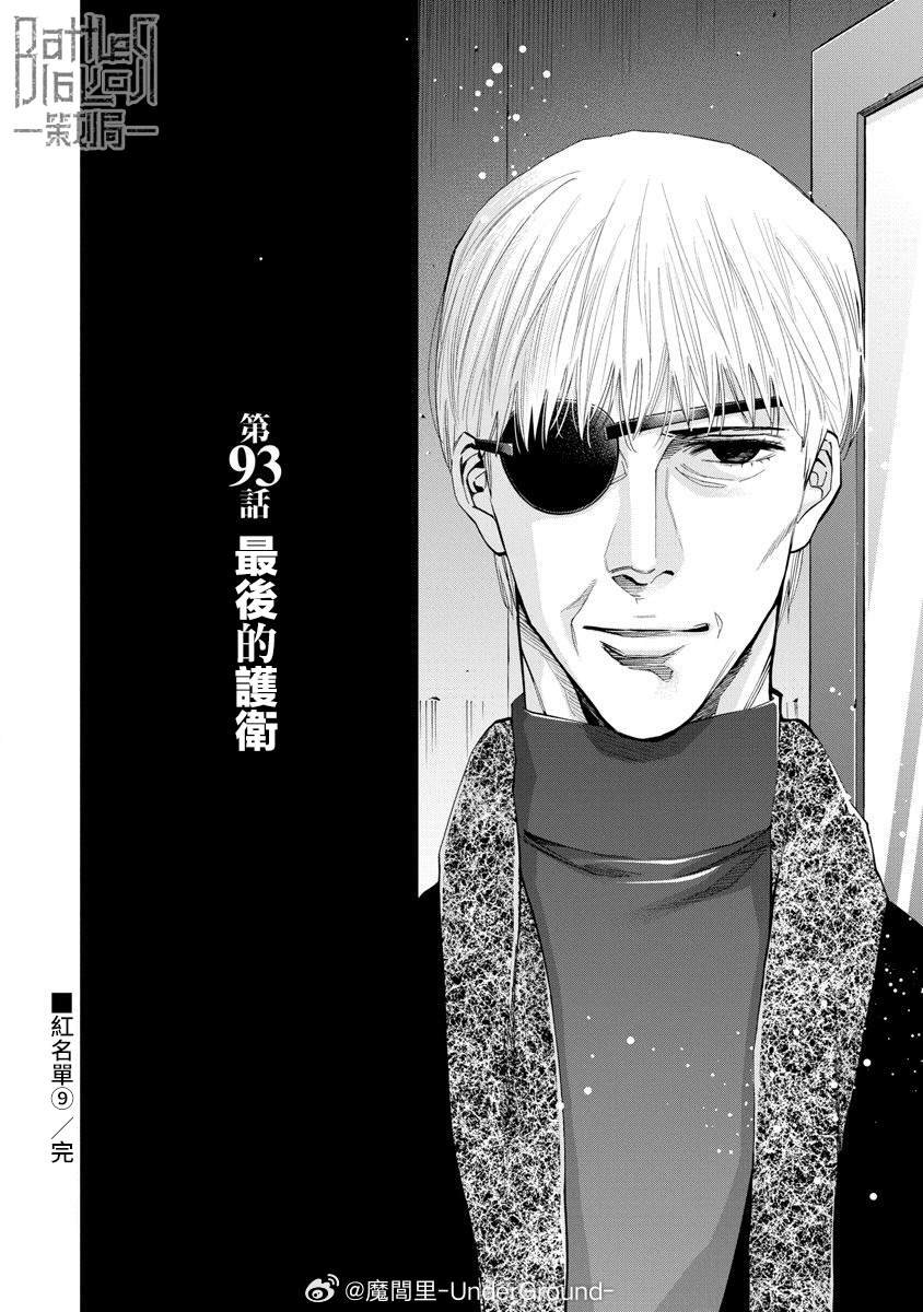 第93话